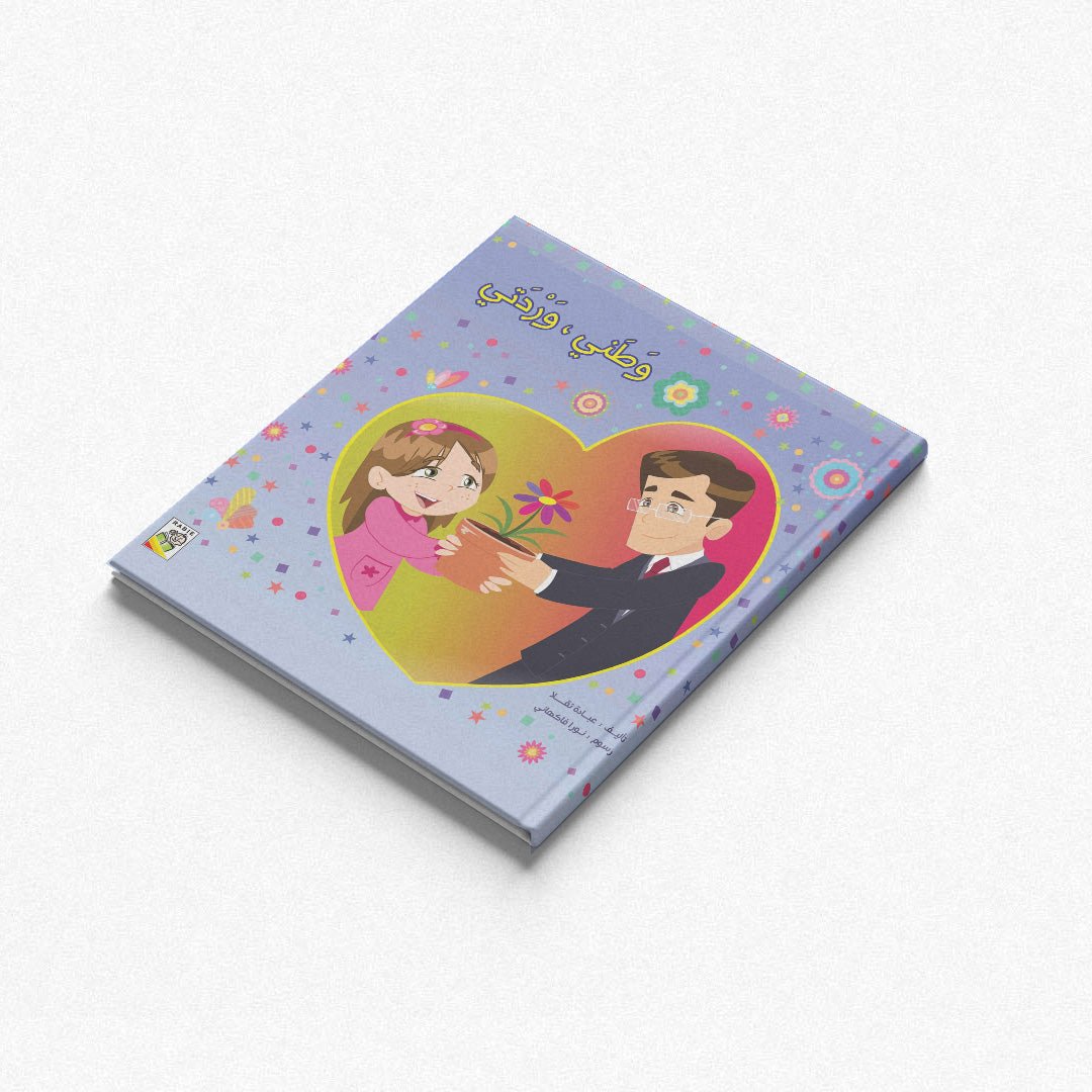 My Homeland, My Blossom: A Heartwarming Story of Patriotism |+3 Years - Fun Learning Store