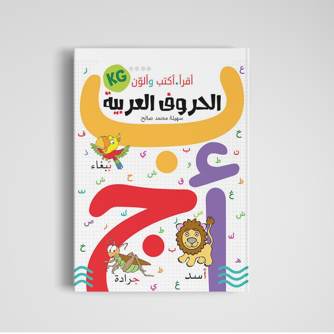 My Journey with Alphabet – 3 - in - 1 Fun Arabic Learning Kit for Kids - Fun Learning Store
