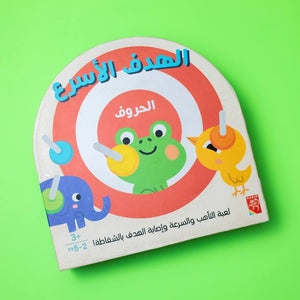 My Journey with Alphabet – 3 - in - 1 Fun Arabic Learning Kit for Kids - Fun Learning Store