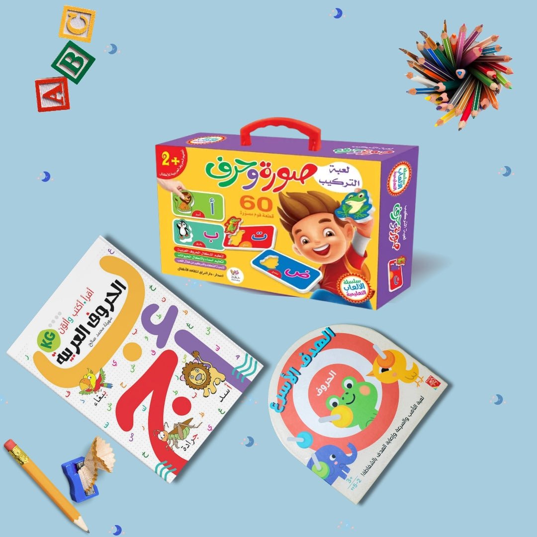 My Journey with Alphabet – 3 - in - 1 Fun Arabic Learning Kit for Kids - Fun Learning Store