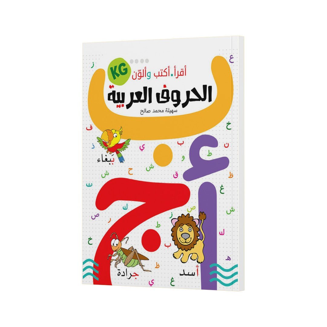 My Journey with Alphabet – 3 - in - 1 Fun Arabic Learning Kit for Kids - Fun Learning Store