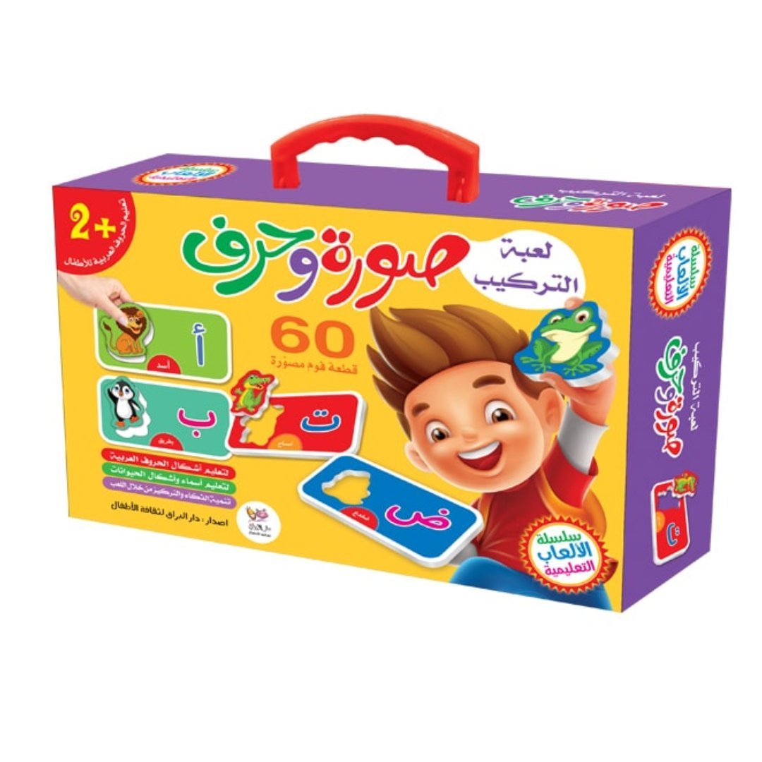My Journey with Alphabet – 3 - in - 1 Fun Arabic Learning Kit for Kids - Fun Learning Store