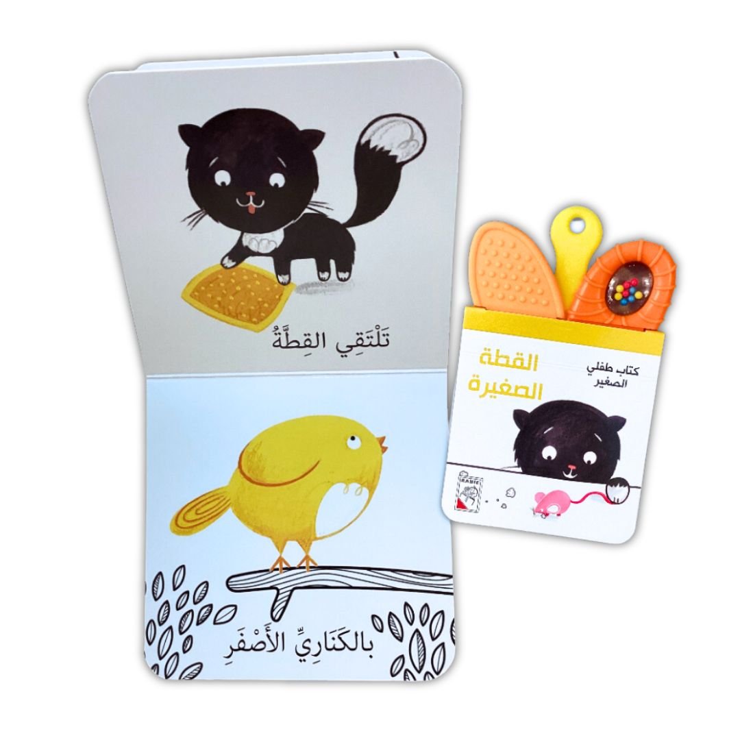My Little Baby Book - The Kitten - Fun Learning Store