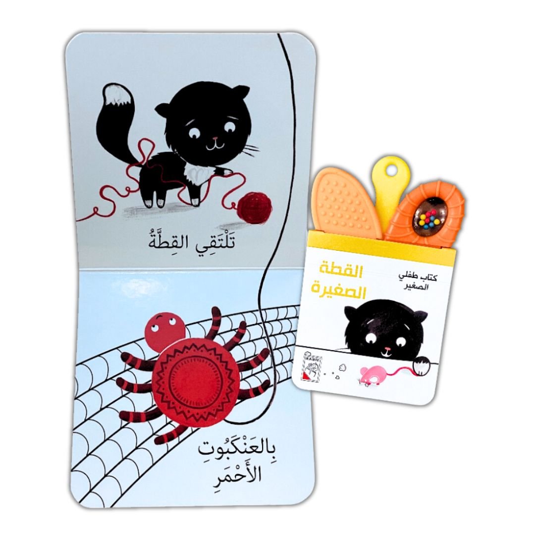 My Little Baby Book - The Kitten - Fun Learning Store