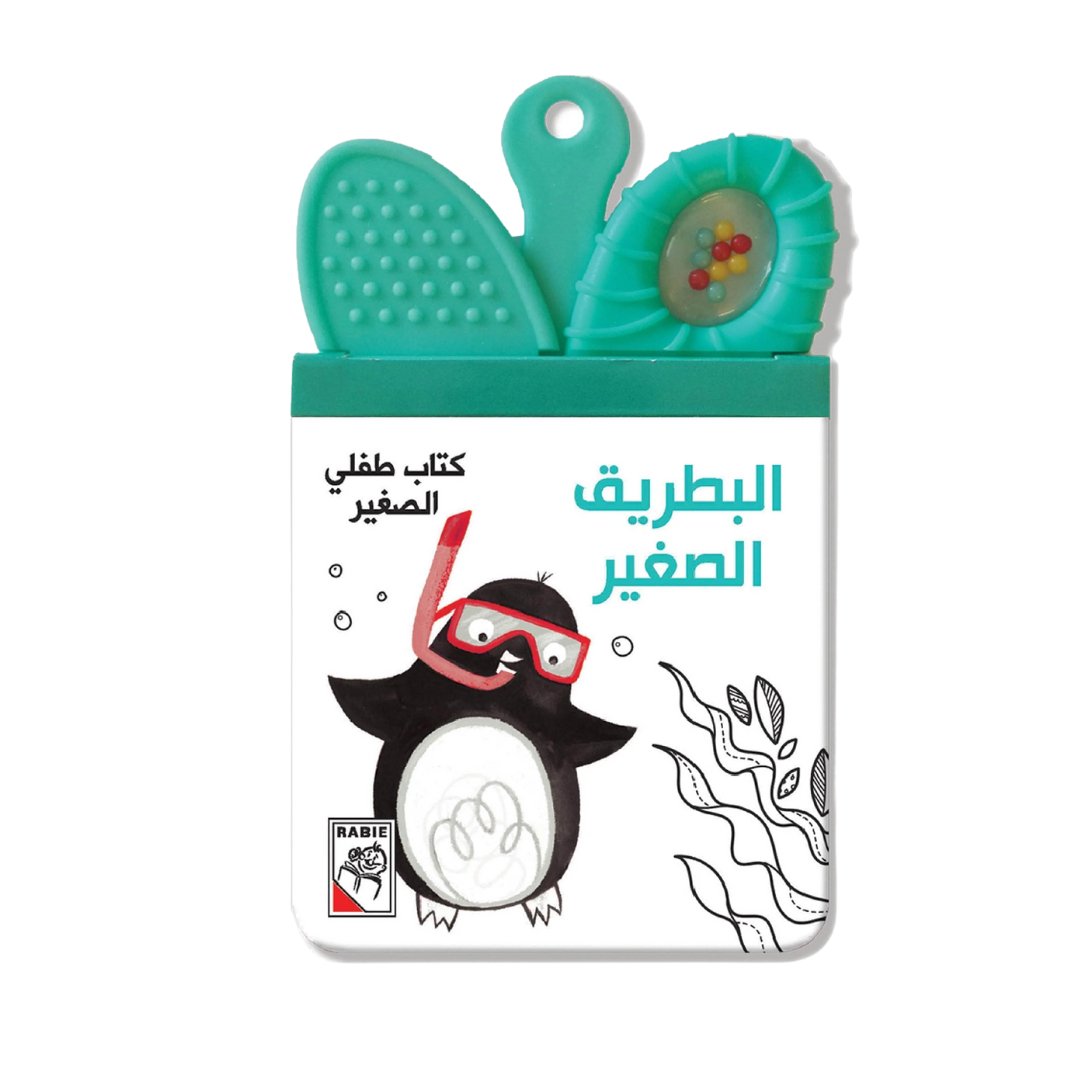 My Little Baby Book - The Little Penguin - Fun Learning Store