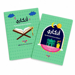 My Little Book of Adhkar: A Beautiful Way to Keep Allah in Our Hearts - Fun Learning Store