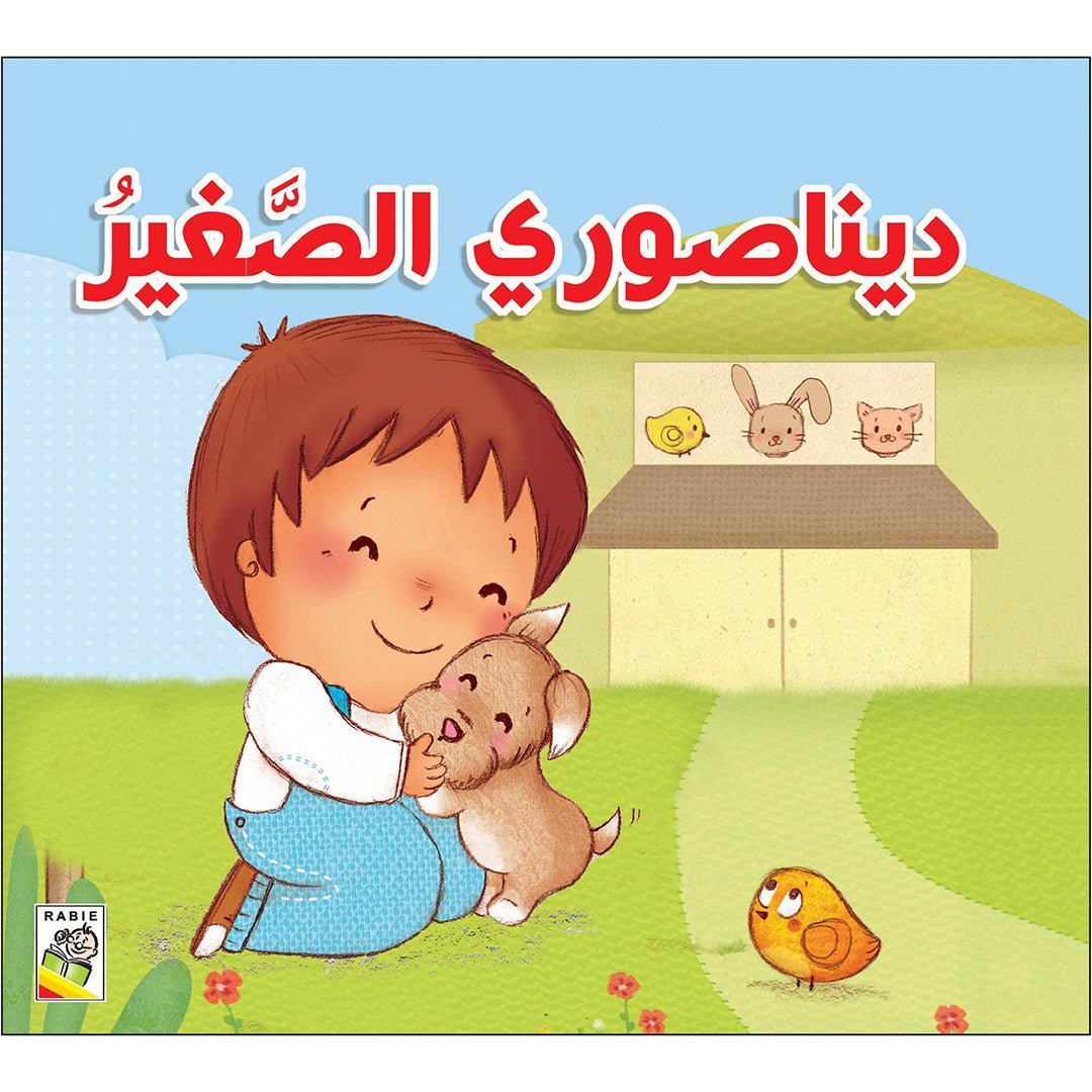 My Little Dinosaur: A Fun and Educational Book for Kids | +3 Years - Fun Learning Store