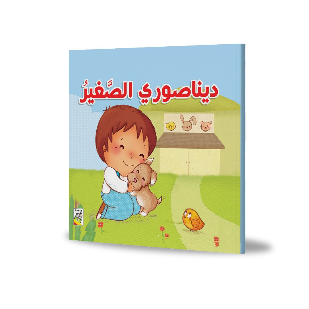 My Little Dinosaur: A Fun and Educational Book for Kids | +3 Years - Fun Learning Store