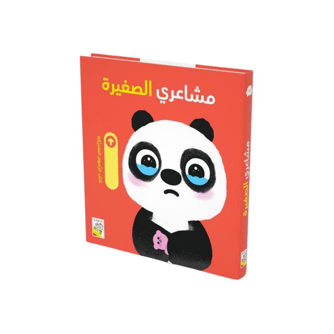 My Little Feelings: Animated Book & Emotion Wheel - Fun Learning Store