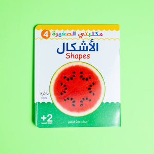 My Little Library Series - 8 Parts - Essential Early Learning for Toddlers |+3 Years - Fun Learning Store