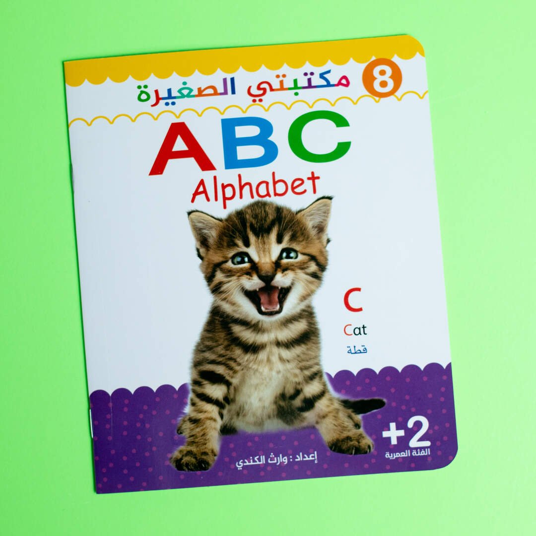 My Little Library Series - 8 Parts - Essential Early Learning for Toddlers |+3 Years - Fun Learning Store