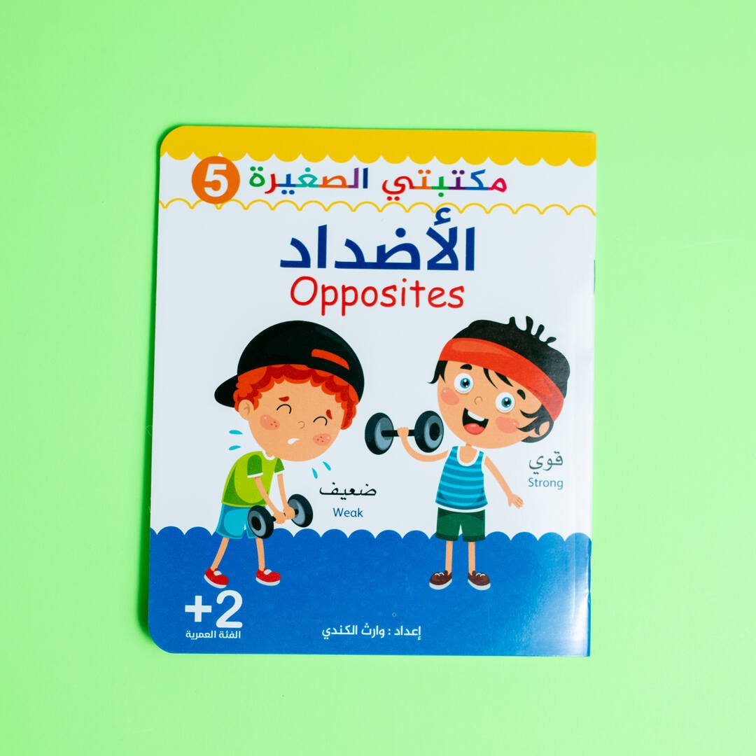 My Little Library Series - 8 Parts - Essential Early Learning for Toddlers |+3 Years - Fun Learning Store