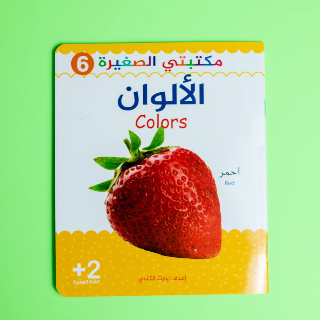 My Little Library Series - 8 Parts - Essential Early Learning for Toddlers |+3 Years - Fun Learning Store