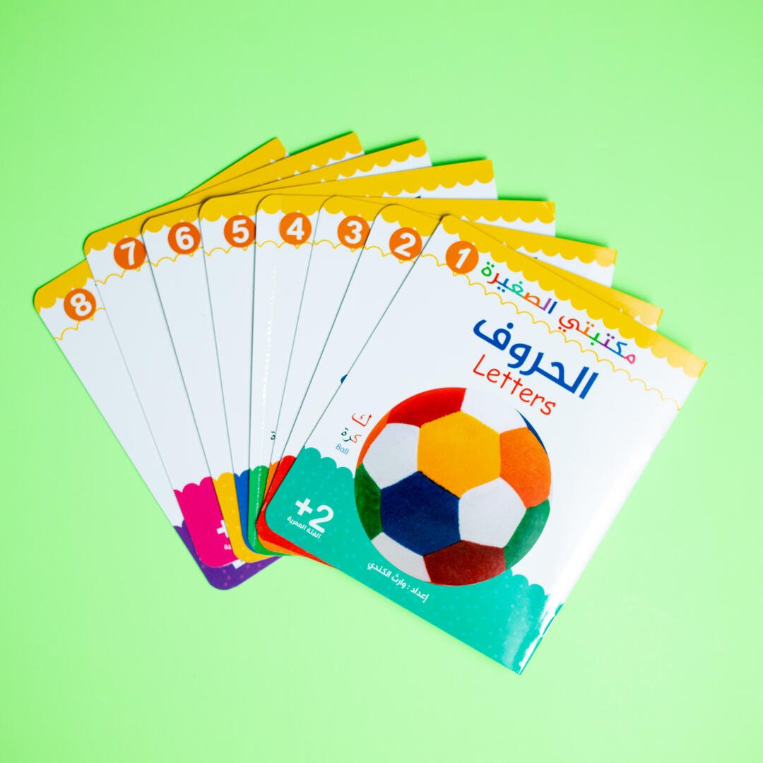 My Little Library Series - 8 Parts - Essential Early Learning for Toddlers |+3 Years - Fun Learning Store