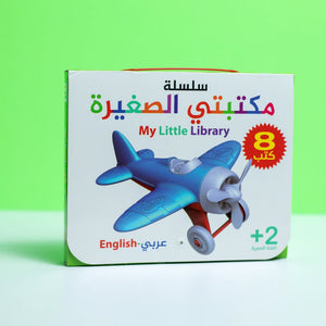 My Little Library Series - 8 Parts - Essential Early Learning for Toddlers |+3 Years - Fun Learning Store