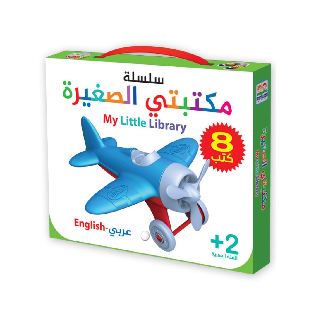 My Little Library Series - 8 Parts - Essential Early Learning for Toddlers |+3 Years - Fun Learning Store
