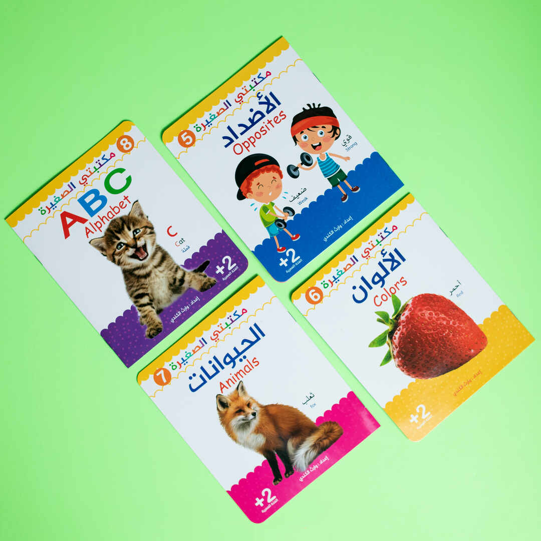 My Little Library Series - 8 Parts - Essential Early Learning for Toddlers |+3 Years - Fun Learning Store