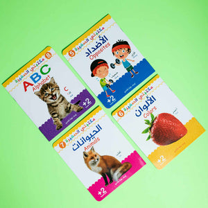 My Little Library Series - 8 Parts - Essential Early Learning for Toddlers |+3 Years - Fun Learning Store