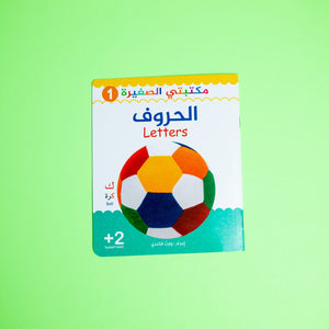 My Little Library Series - 8 Parts - Essential Early Learning for Toddlers |+3 Years - Fun Learning Store