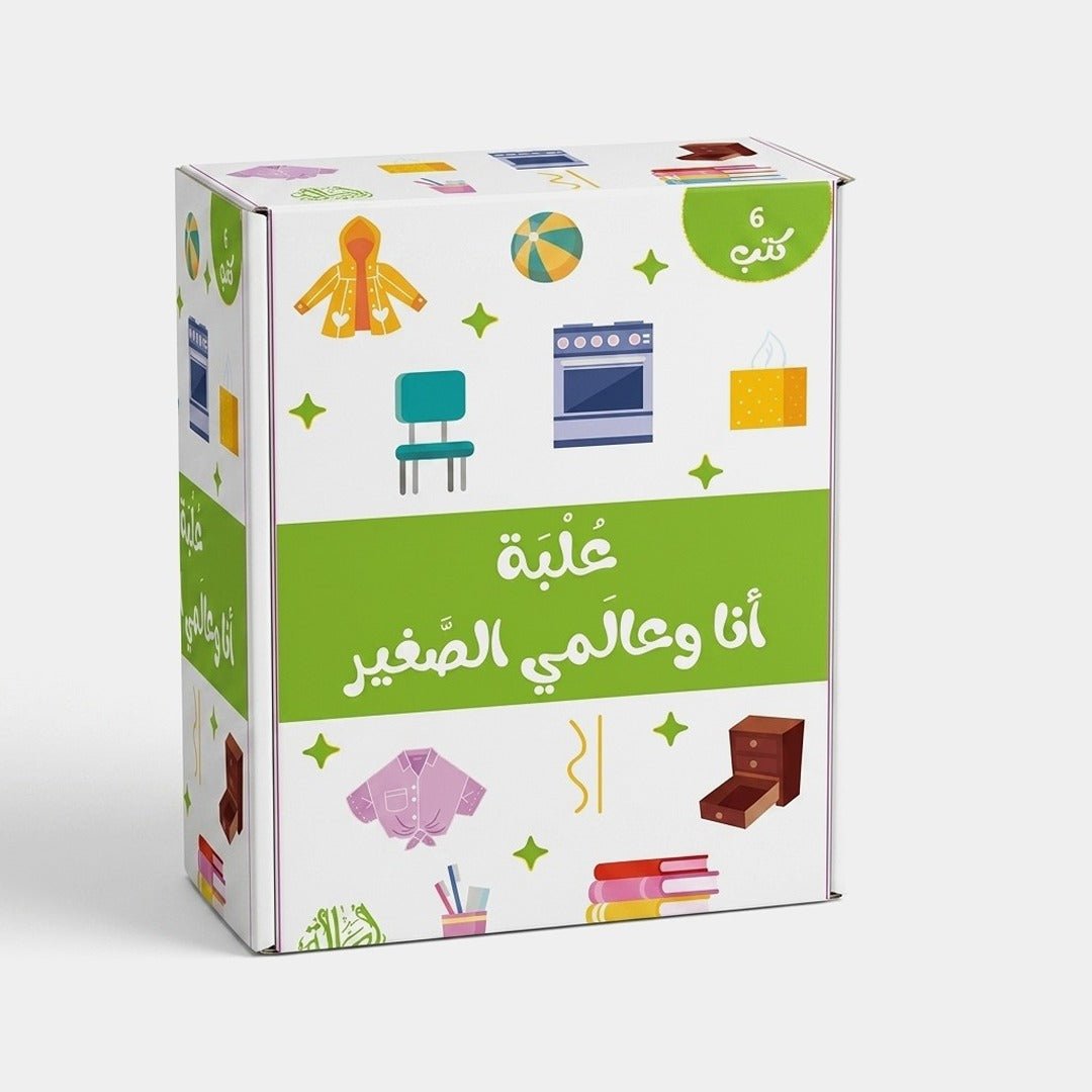 My Little World Box – Early Learning Set - Fun Learning Store