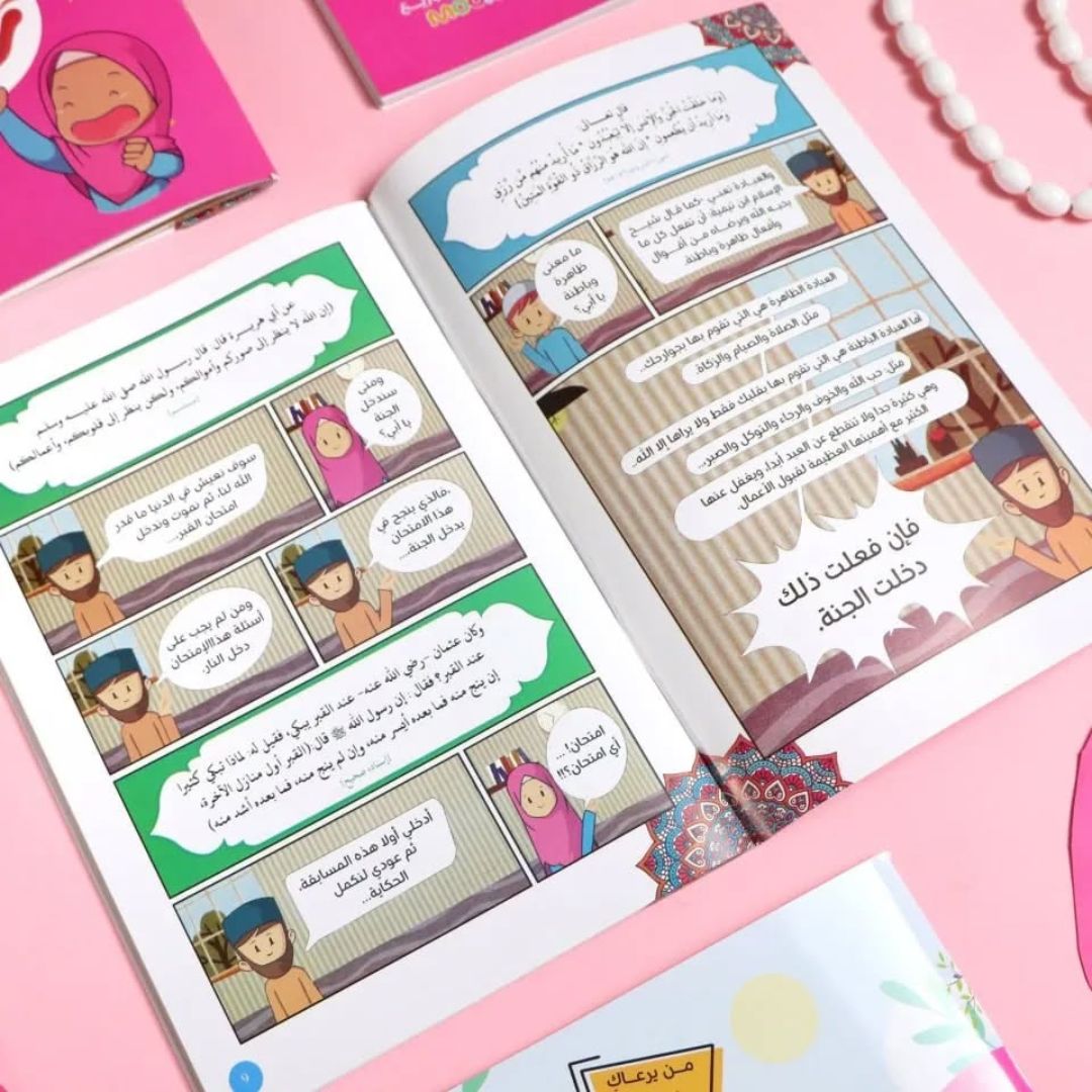 My Lord is Allah - Islamic Belief Book for Kids (Girls Edition) | Engaging Story with Fun Quizzes - Fun Learning Store