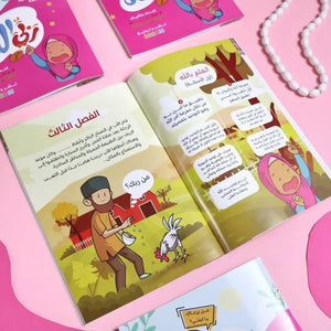 My Lord is Allah - Islamic Belief Book for Kids (Girls Edition) | Engaging Story with Fun Quizzes - Fun Learning Store