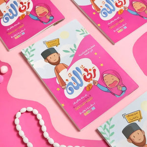 My Lord is Allah - Islamic Belief Book for Kids (Girls Edition) | Engaging Story with Fun Quizzes - Fun Learning Store