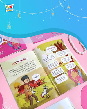 My Lord is Allah - Islamic Belief Book for Kids (Girls Edition) | Engaging Story with Fun Quizzes - Fun Learning Store