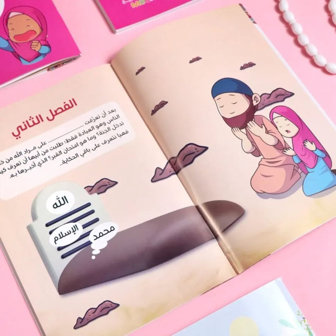 My Lord is Allah - Islamic Belief Book for Kids (Girls Edition) | Engaging Story with Fun Quizzes - Fun Learning Store