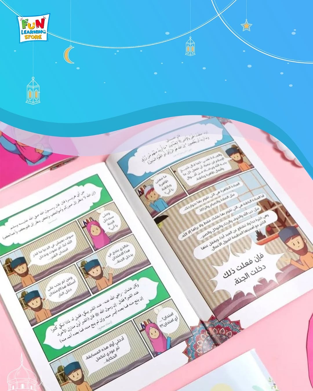 My Lord is Allah - Islamic Belief Book for Kids (Girls Edition) | Engaging Story with Fun Quizzes - Fun Learning Store