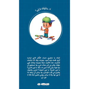 My Lord, Will You Answer Me?! Part 1: Big Faith Questions Made Easy! - Fun Learning Store