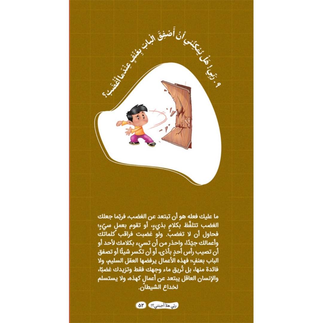 My Lord, Will You Answer Me?! Part 2: More Fun Answers for Your Child’s Big Questions! - Fun Learning Store