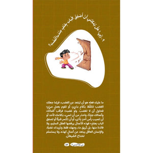 My Lord, Will You Answer Me?! Part 2: More Fun Answers for Your Child’s Big Questions! - Fun Learning Store