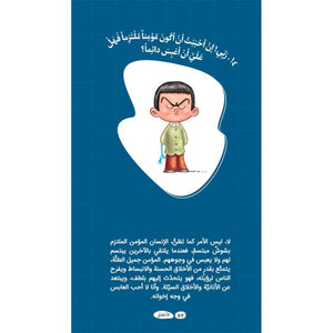 My Lord, Will You Answer Me?! Part 2: More Fun Answers for Your Child’s Big Questions! - Fun Learning Store