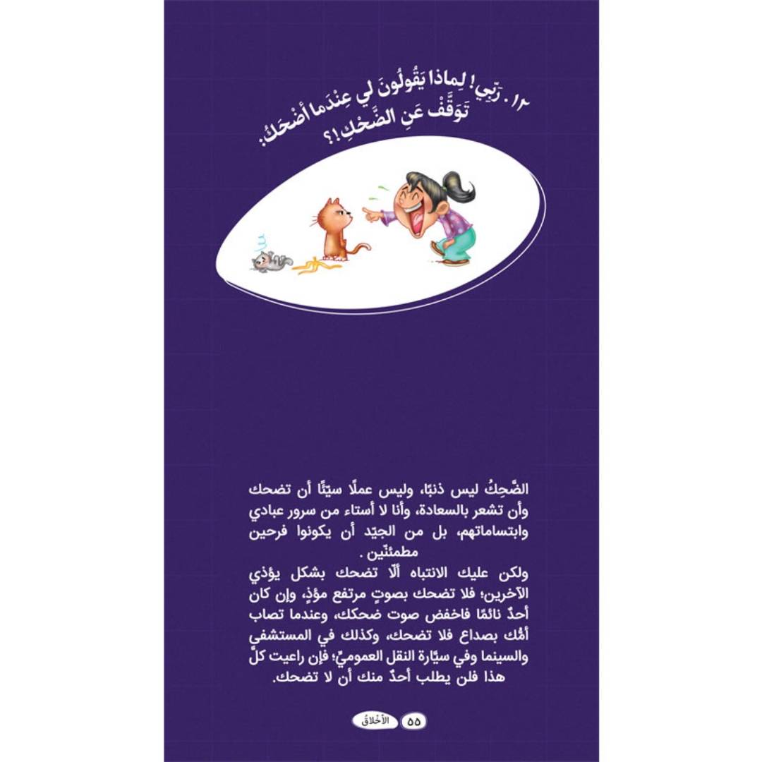 My Lord, Will You Answer Me?! Part 2: More Fun Answers for Your Child’s Big Questions! - Fun Learning Store