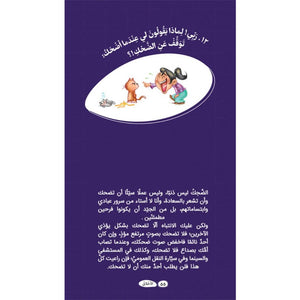 My Lord, Will You Answer Me?! Part 2: More Fun Answers for Your Child’s Big Questions! - Fun Learning Store