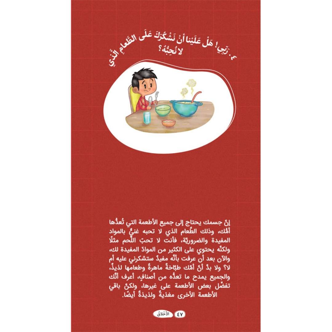 My Lord, Will You Answer Me?! Part 2: More Fun Answers for Your Child’s Big Questions! - Fun Learning Store