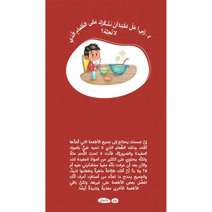 My Lord, Will You Answer Me?! Part 2: More Fun Answers for Your Child’s Big Questions! - Fun Learning Store