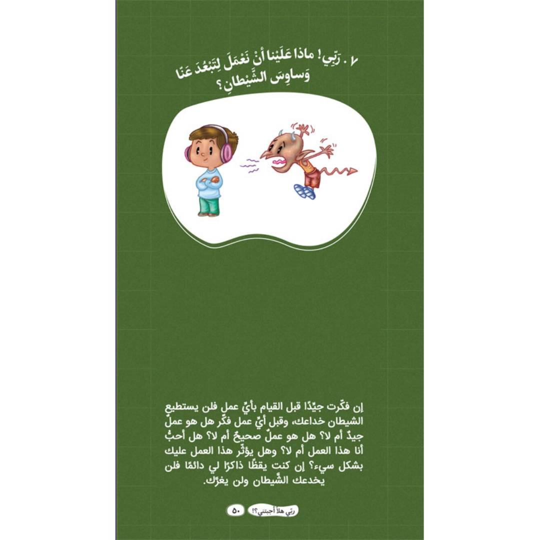 My Lord, Will You Answer Me?! Part 2: More Fun Answers for Your Child’s Big Questions! - Fun Learning Store