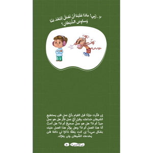 My Lord, Will You Answer Me?! Part 2: More Fun Answers for Your Child’s Big Questions! - Fun Learning Store