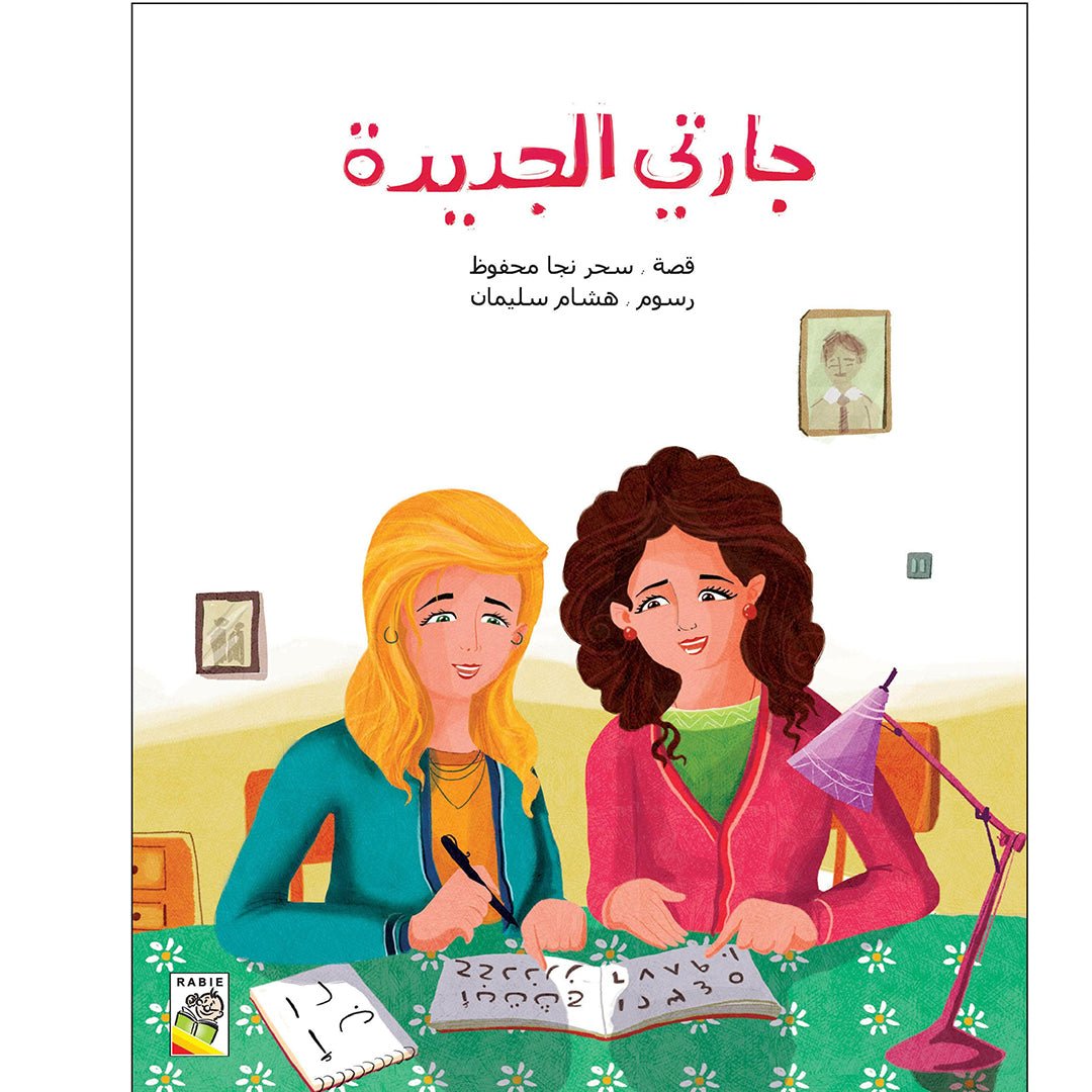 My New Neighbor A Heartwarming Storybook for Kids |+3 Years - Fun Learning Store