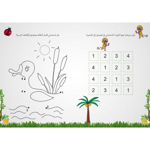 My Numbers in Activity – Fun Activities That Make Learning Count! - Fun Learning Store