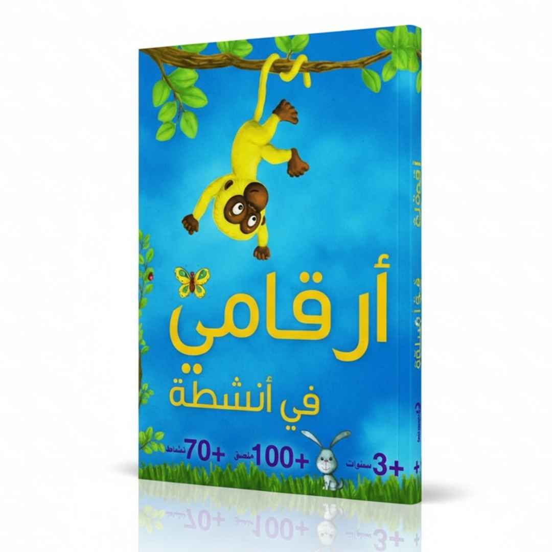 My Numbers in Activity – Fun Activities That Make Learning Count! - Fun Learning Store