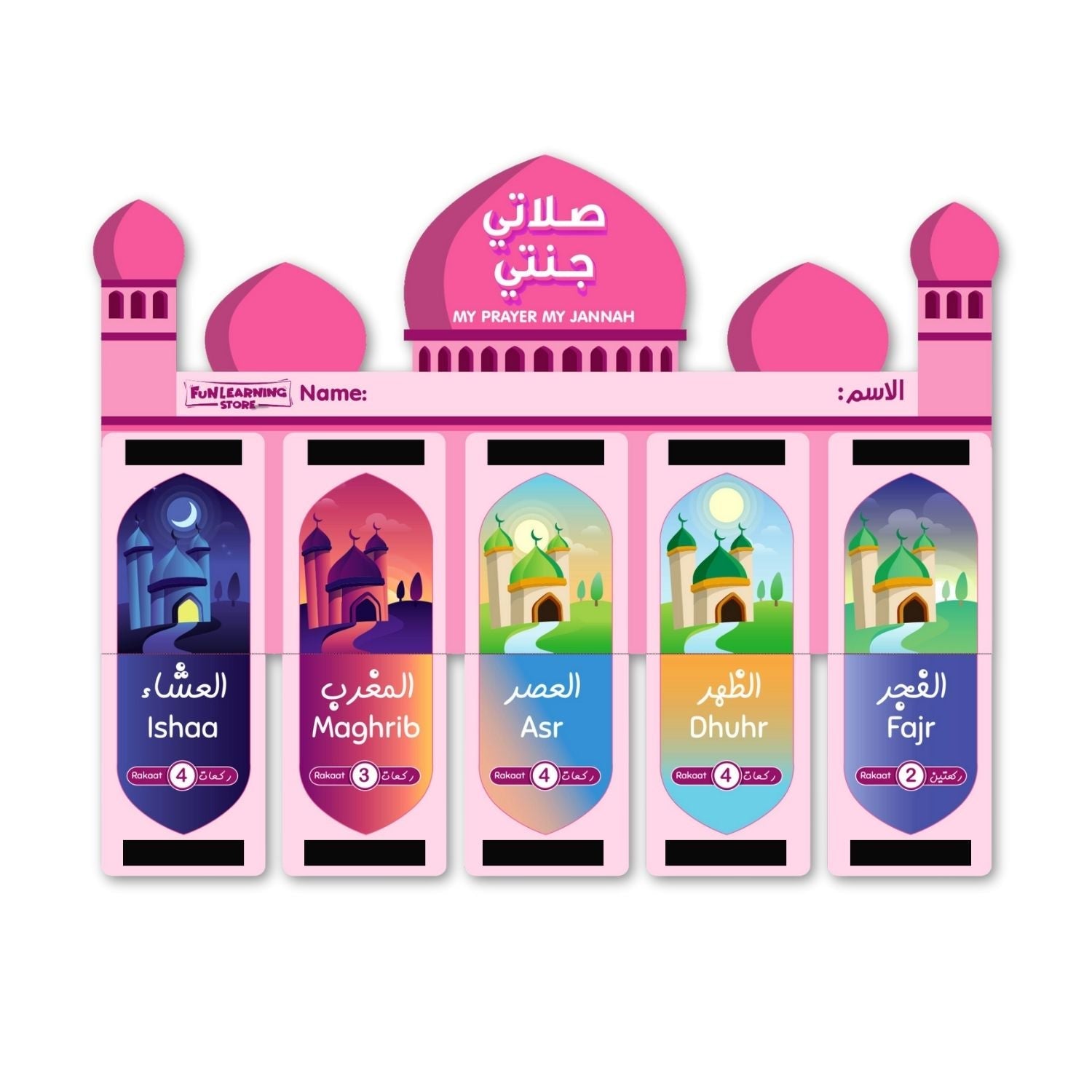 My Prayer My Jannah - Prayer Reward Chart for Kids - Fun Learning Store