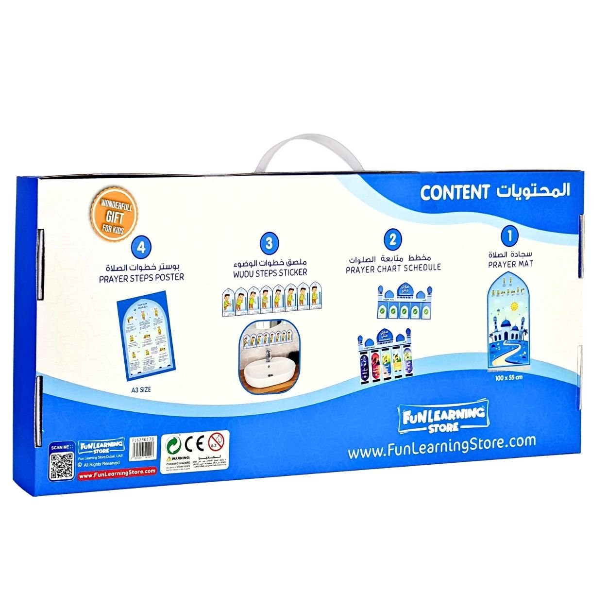 My Prayer My Jannah Set for Kids | For Boys - Fun Learning Store