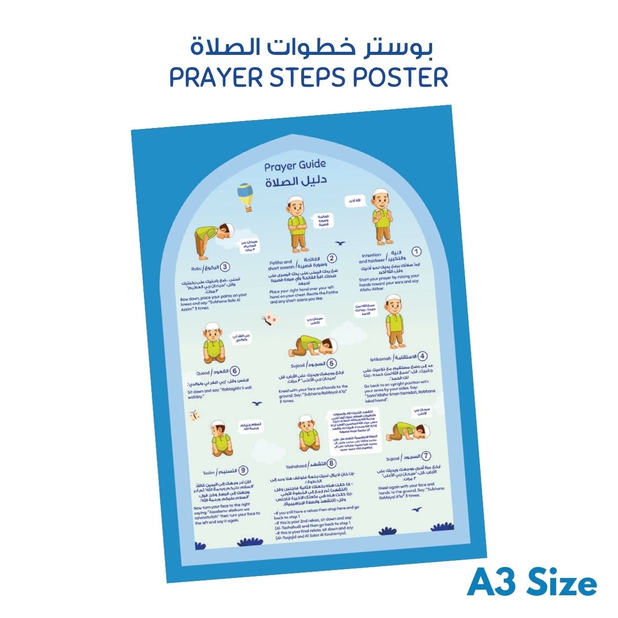 My Prayer My Jannah Set for Kids | For Boys - Fun Learning Store