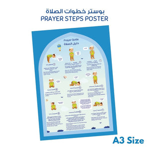 My Prayer My Jannah Set for Kids | For Boys - Fun Learning Store