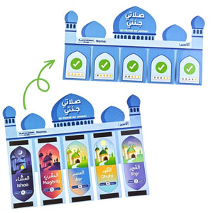 My Prayer My Jannah Set for Kids | For Boys - Fun Learning Store