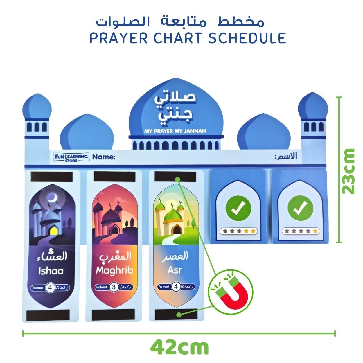 My Prayer My Jannah Set for Kids | For Boys - Fun Learning Store