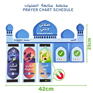 My Prayer My Jannah Set for Kids | For Boys - Fun Learning Store